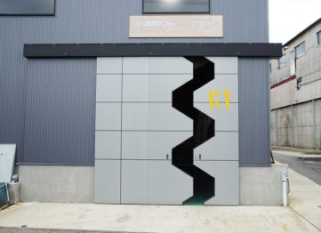 ケーワン自社工場