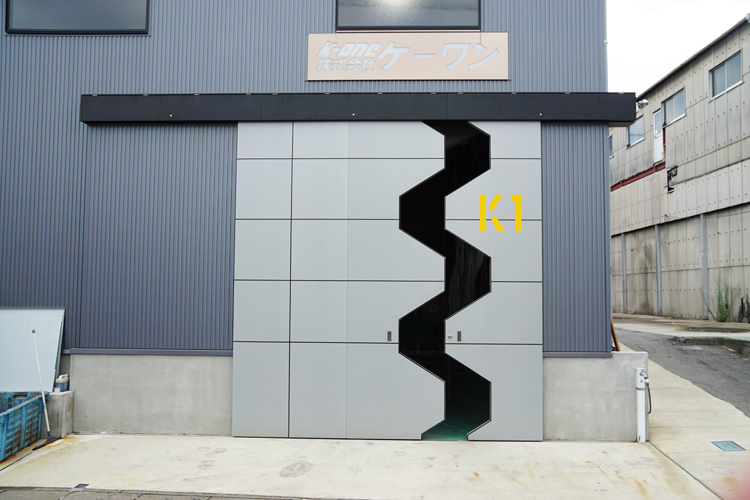 ケーワン自社工場
